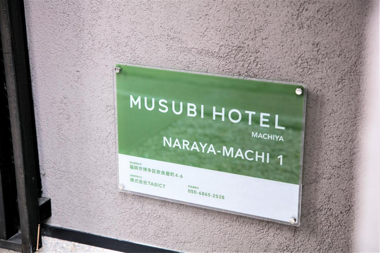 Musubi Hotel Machiya Naraya-Machi 1 Fukuoka  Buitenkant foto