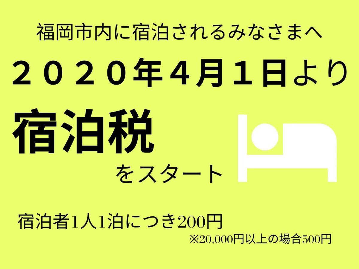 Musubi Hotel Machiya Naraya-Machi 1 Fukuoka  Buitenkant foto